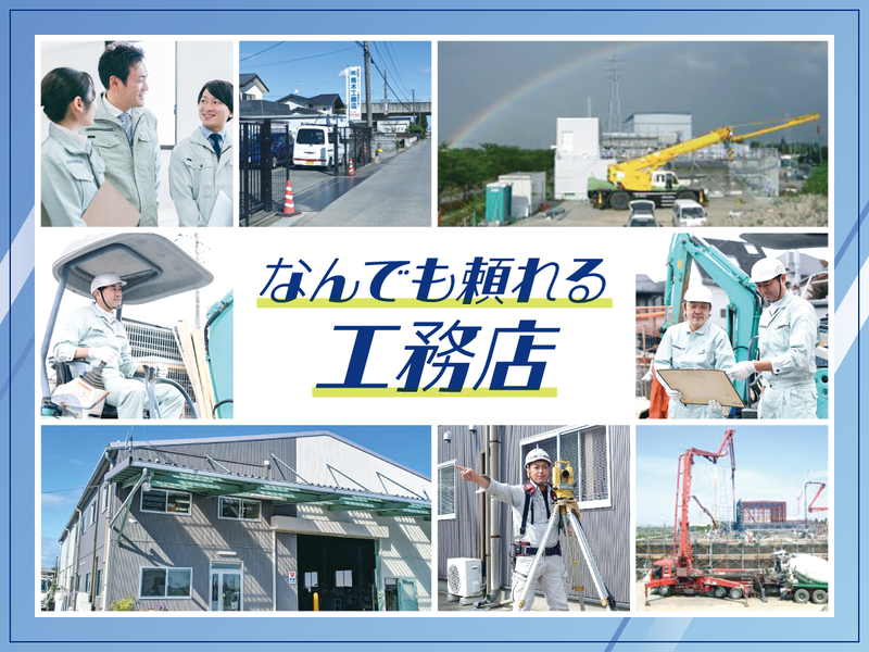 株式会社青木工務店のアルバイト・バイト求人情報-05