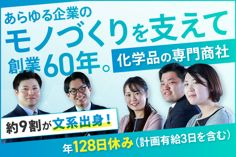 東鉱商事株式会社