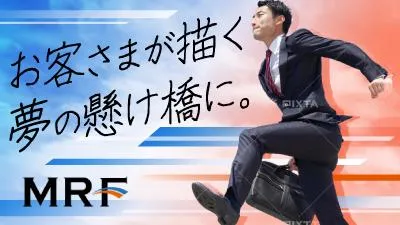 ㈱エム・アール・エフの求人・転職情報
