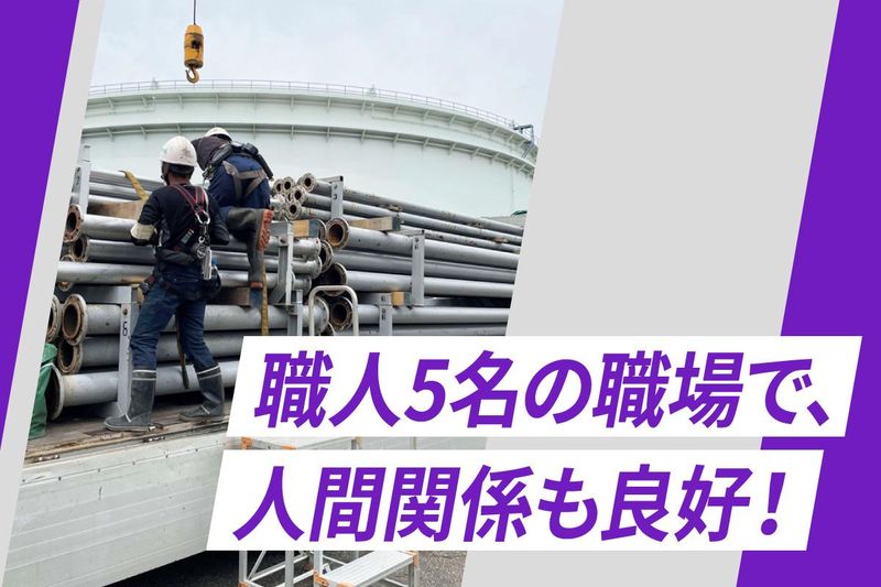 株式会社高嶋工業　本社のアルバイト・バイト求人情報-02