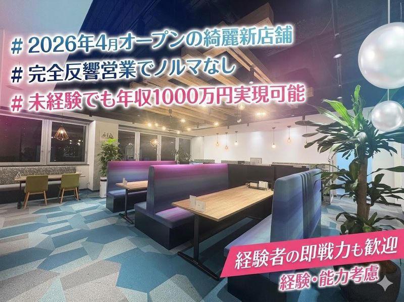 株式会社東宝ハウス名古屋城東の求人・転職情報