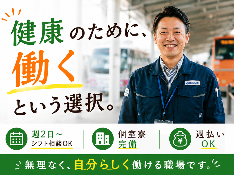 横浜市旭区　二俣川　平沼駅(相鉄線)　協立管財システム株式会社