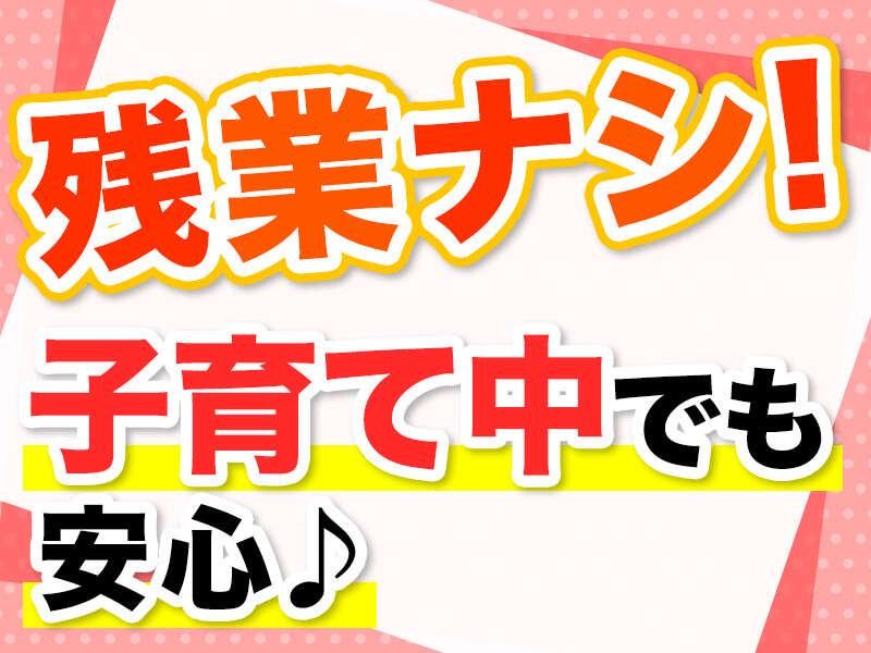 株式会社ジョブセレクト　岡崎オフィスの求人・転職情報