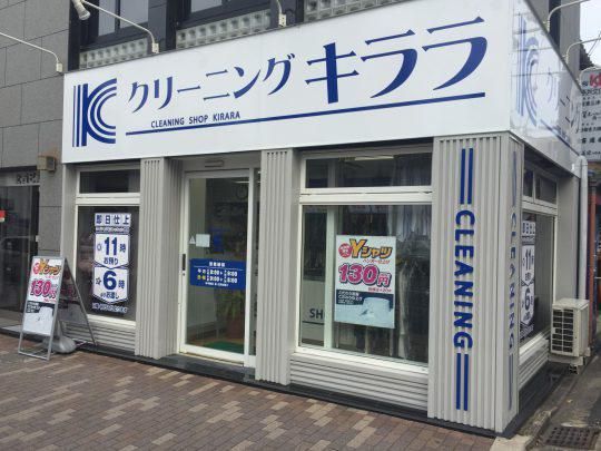 キララ河原町丸太町店のアルバイト・バイト求人情報-03