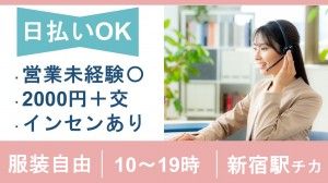 株式会社レゾナゲートのアルバイト・バイト求人情報