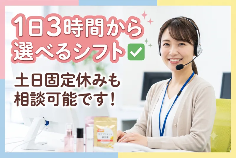 株式会社トライバルユニット 札幌支店のアルバイト・バイト求人情報-16