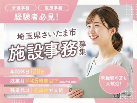 株式会社サンウェルズの求人・転職情報