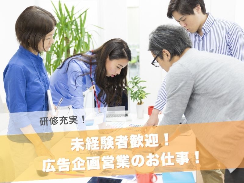 株式会社クロスマートの求人・転職情報