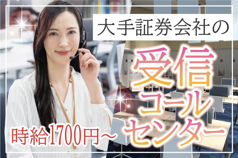 株式会社ジャパン・ビジネス・サービス　大阪市中央区平野町/勤務地周辺のアルバイト・バイト求人情報-02