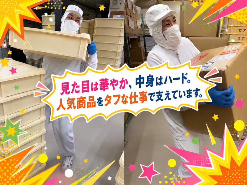 キュートデコール株式会社の求人・転職情報