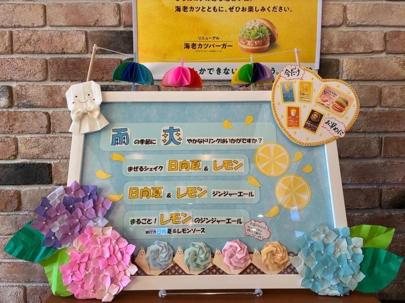 モスバーガートヨタ元町バイパス店のアルバイト・バイト求人情報-02