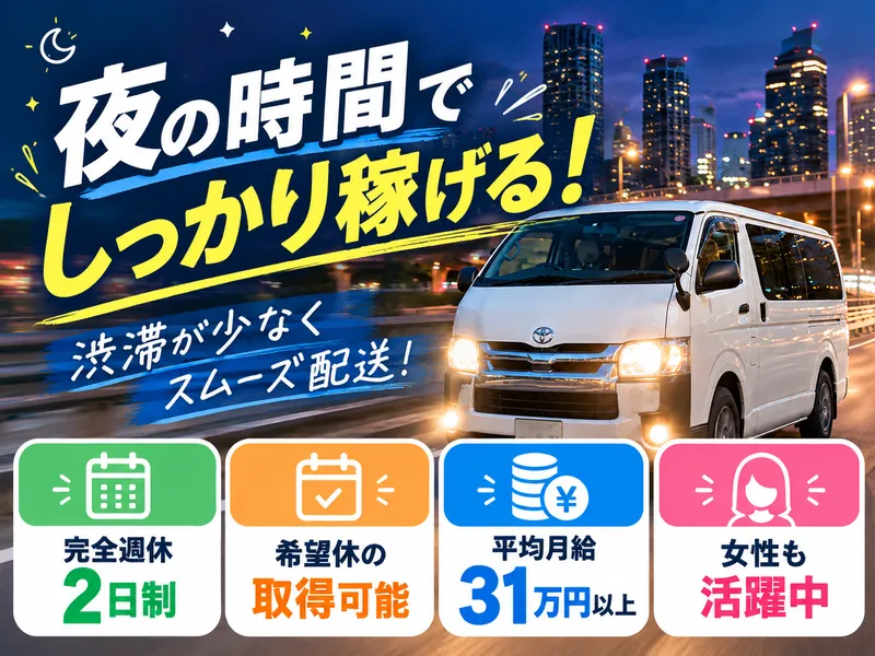 株式会社アクティブ 東京営業所のアルバイト・バイト求人情報