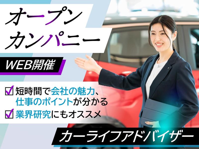 日産神奈川販売株式会社