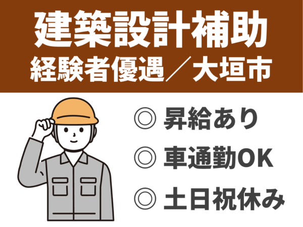 株式会社建設キャリアのアルバイト・バイト求人情報-40