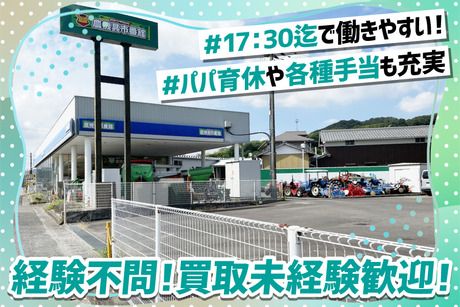 株式会社イーグルの求人・転職情報