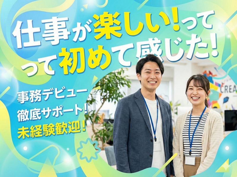 株式会社ＨＡＤＯの求人・転職情報