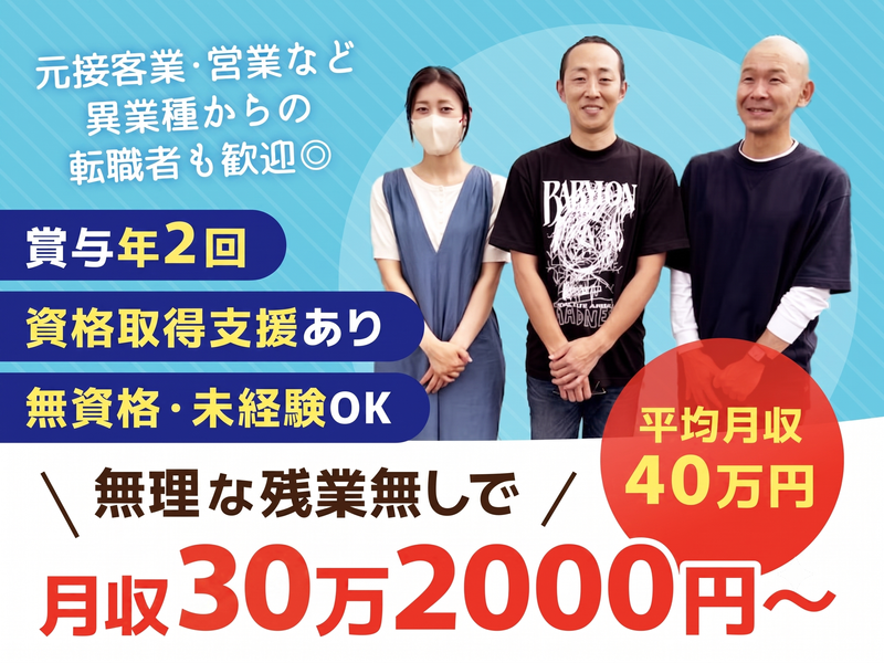 メディカルサポートエヌアンドエヌ有限会社の求人・転職情報