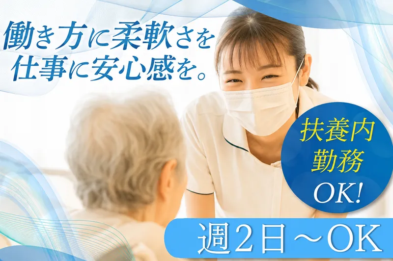 瀬戸みずの坂内科クリニックのアルバイト・バイト求人情報-03