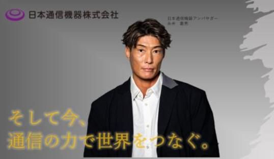日本通信機器株式会社長崎支社のアルバイト・バイト求人情報-03