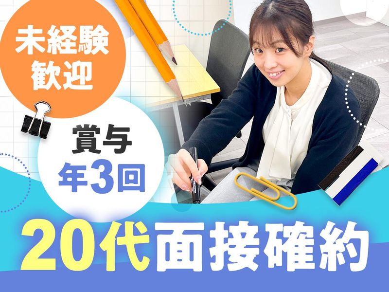 株式会社イー・エス・ティの求人・転職情報