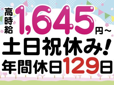 茨城県 坂東市の土日祝休みの求人 | Indeed (インディード)