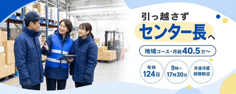 ロジストラスト・パートナーズ株式会社の求人・転職情報