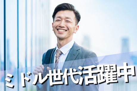 株式会社ワールドスタッフィングのアルバイト・バイト求人情報-05