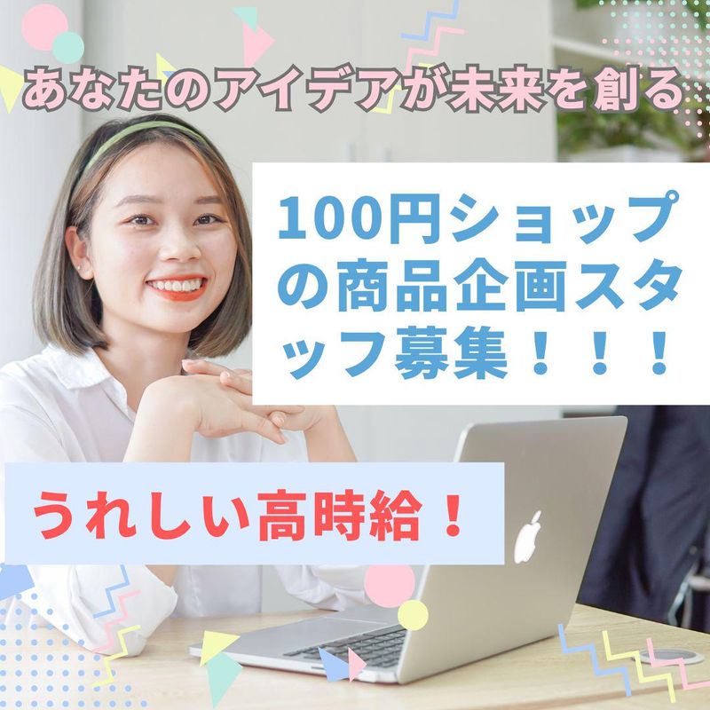 ハスト株式会社の求人・転職情報
