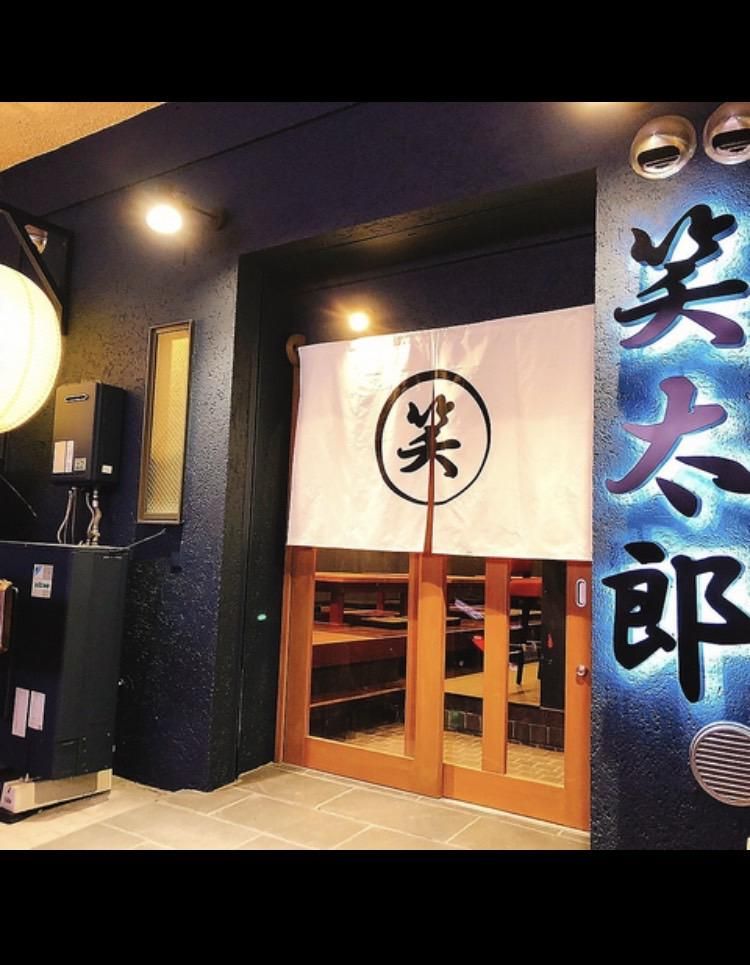 笑太郎　八尾店のアルバイト・バイト求人情報-03
