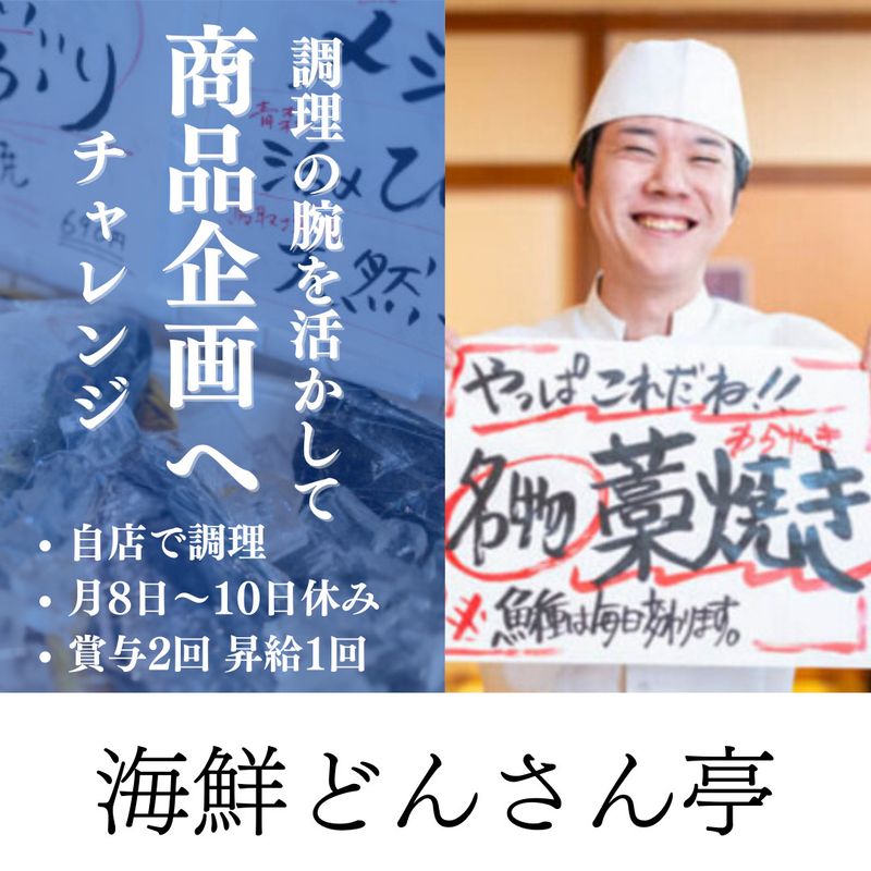 株式会社サンフードの求人・転職情報