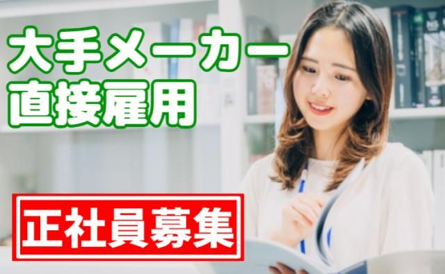 株式会社KELK(コマツグループ)の求人・転職情報