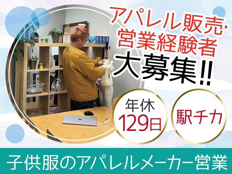 株式会社ニードルワークの求人・転職情報