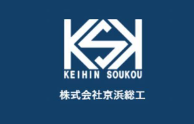 株式会社京浜総工のアルバイト・バイト求人情報-02