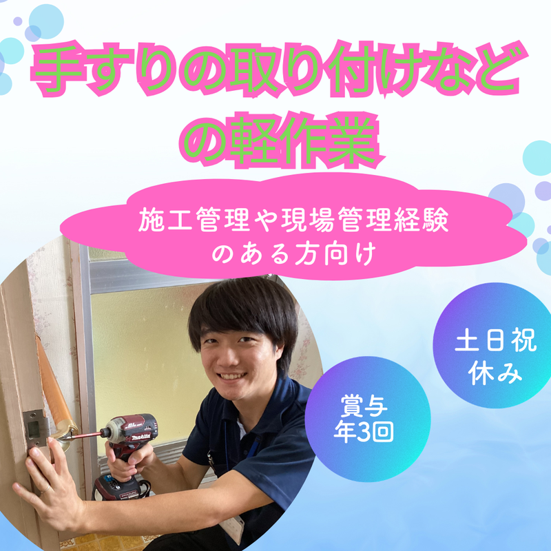 メディカルケア株式会社の求人・転職情報