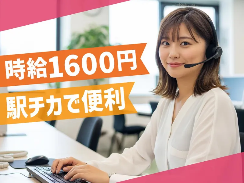 トランスコスモス株式会社のアルバイト・バイト求人情報