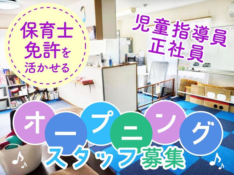 株式会社ビッグボックスの求人・転職情報