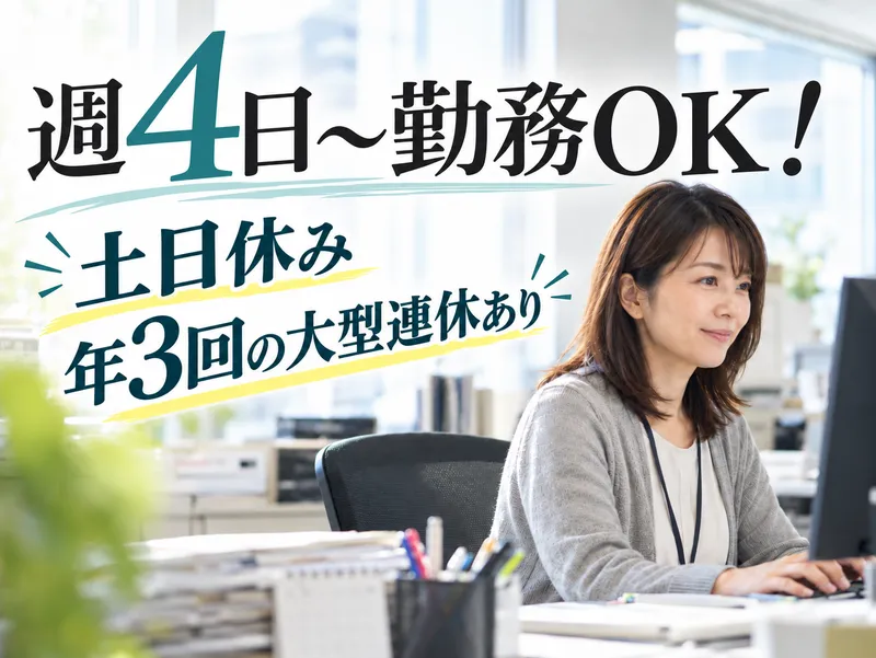 トランスコスモス株式会社のアルバイト・バイト求人情報