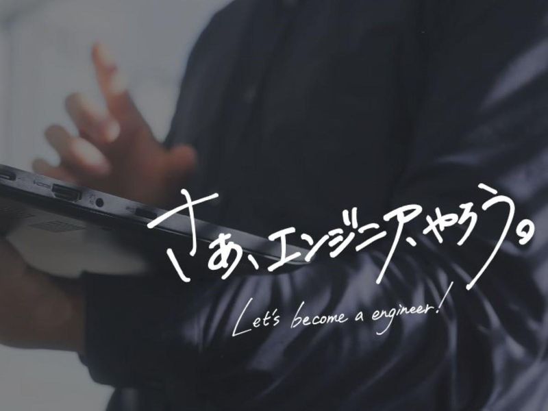 【2時間/Web】SEとして重要な要件定義を体験してみよう