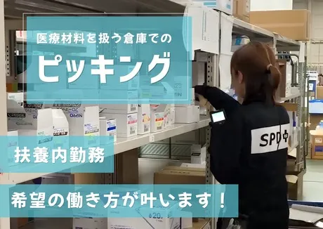 東大阪事業所/パート(働き方相談可)010254-050のアルバイト・バイト求人情報