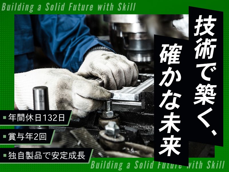 有限会社兵頭鉄工所の求人・転職情報