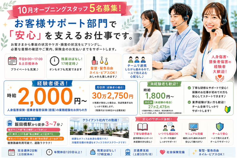 アイビーシステム株式会社の求人・転職情報
