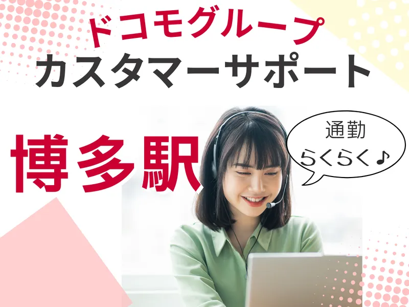 ＦＪＵＴプラス株式会社の求人・転職情報