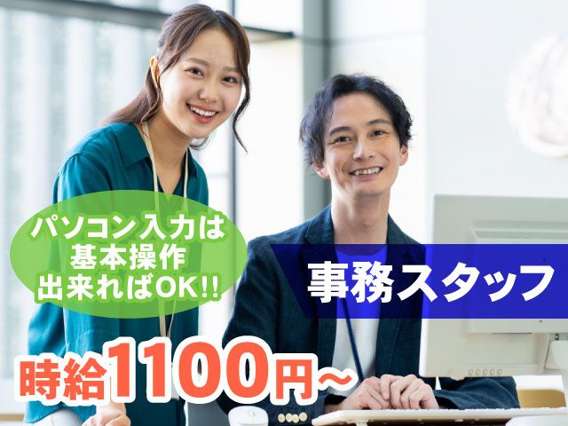 株式会社 PEAKSのアルバイト・バイト求人情報-02