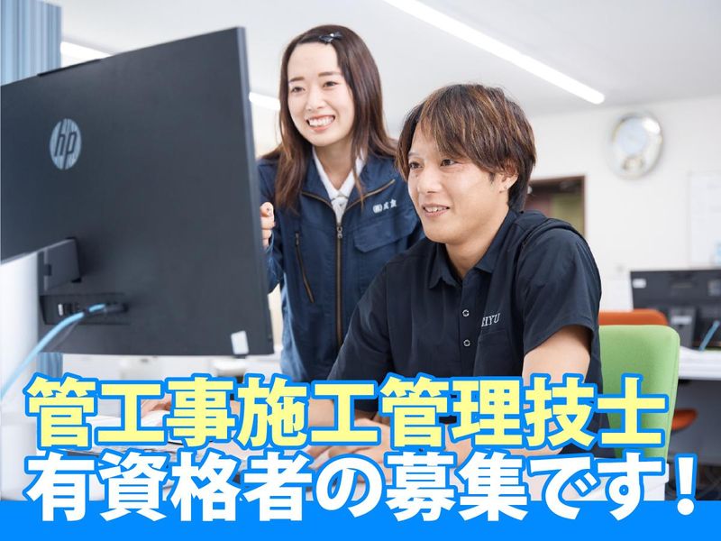 株式会社成友の求人・転職情報