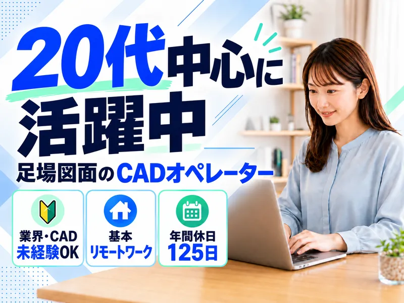 株式会社NKの求人・転職情報