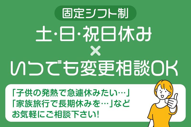 株式会社サテライトオフィスのアルバイト・バイト求人情報-04