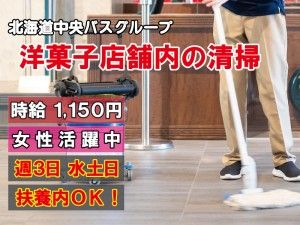 中央ビルメンテナンス株式会社のアルバイト・バイト求人情報-27