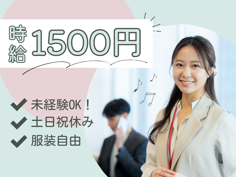 派遣元:株式会社フューチャー・コミュニケーションズ/O02kbtAB07のアルバイト・バイト求人情報-16