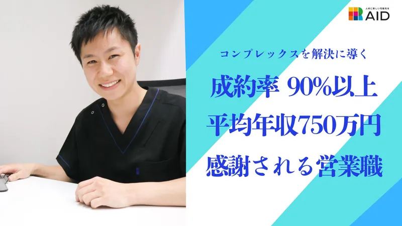株式会社HRエイド　札幌のアルバイト・バイト求人情報-09