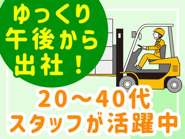 株式会社パワースタッフジャパン 仙台オフィスのアルバイト・バイト求人情報-25